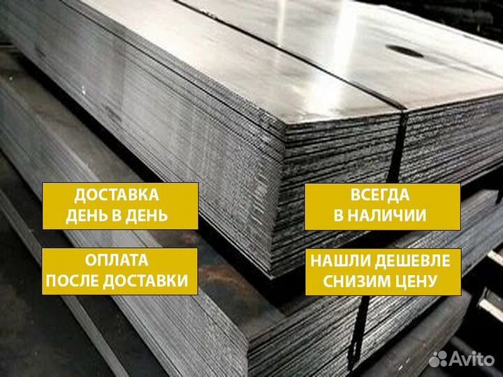 Лист металла