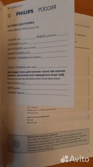 Телевизор philips 69