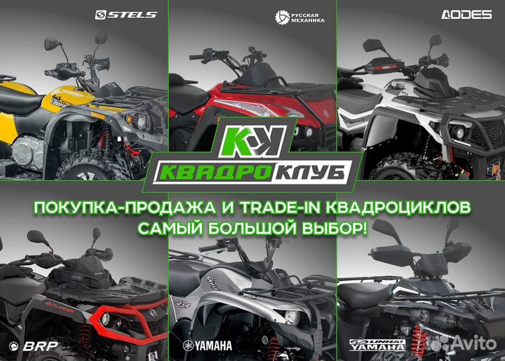Квадроцикл yamaha replika AVT300 4WD