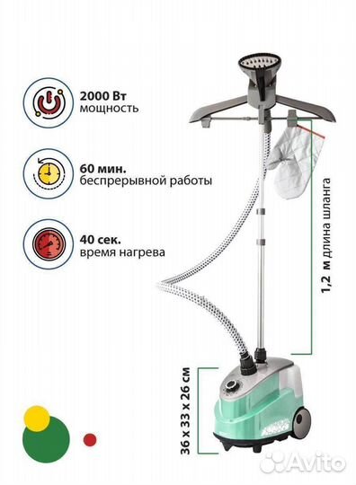 Отпариватель для одежды вертикальный