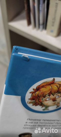 Увлекательная физика