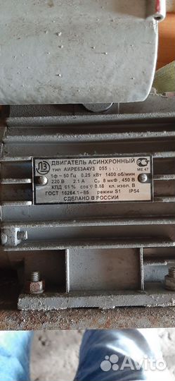 Эекро Двигатель