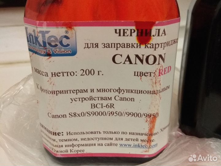 Чернила для принтера canon
