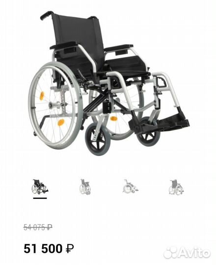 Инвалидная коляска новая