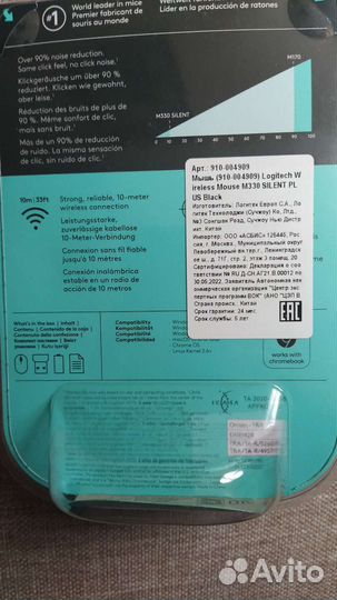 Беспроводная мышь logitech M330 silent