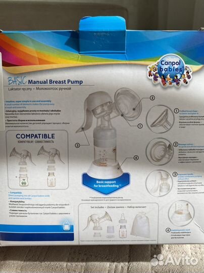 Молокоотсос