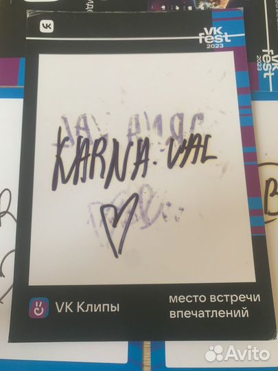 Автограф Вали Карнавал