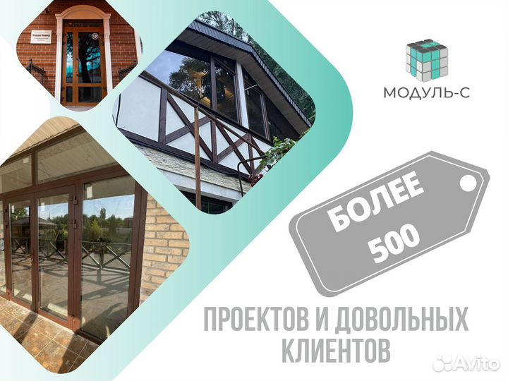 Пластиковые окна/ Алюминиевые окна