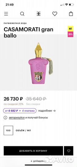 Духи парфюм женский