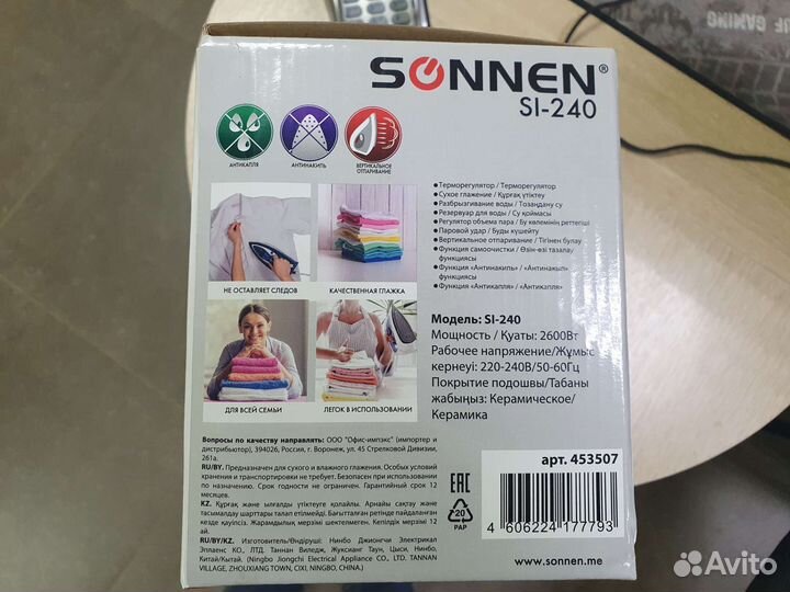 Утюг sonnen