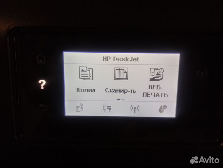 Цветной струйный мфу