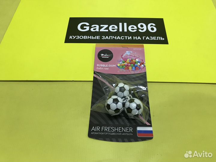 Ароматизатор Футбол