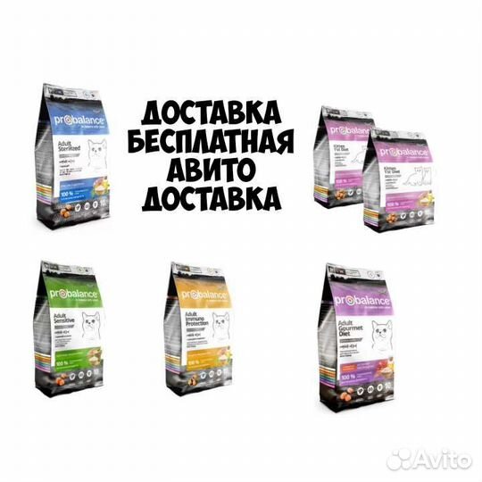 Пробаланс Probalance корм для кошек