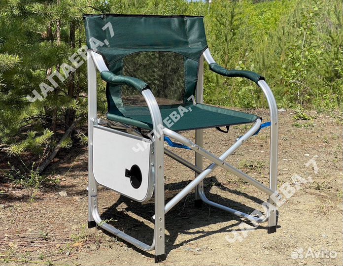 Кресло стул туристический складной со столиком