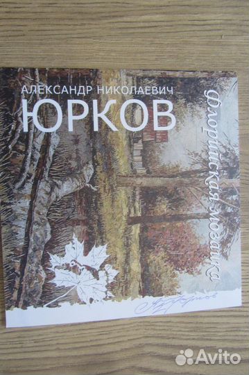 Книги творчество Н.Ситникова,В.Григорьев-Башун