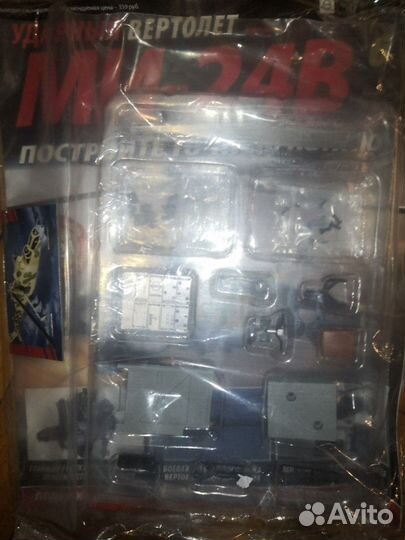 Модель вертолёта «ми-24В»