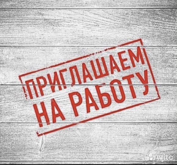 Распиловщик