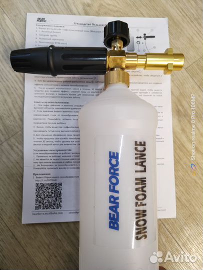 Пенник/ пенообразователь для Karcher k2-k7