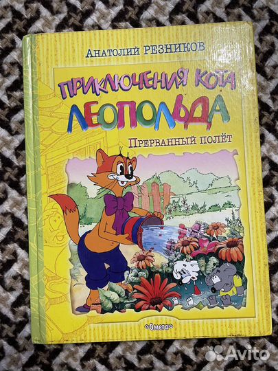 Детские книги разные