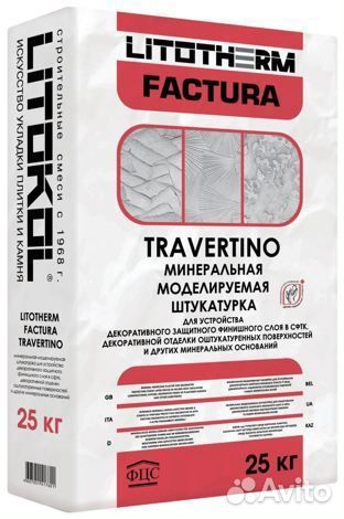 Акриловая штукатурка База А