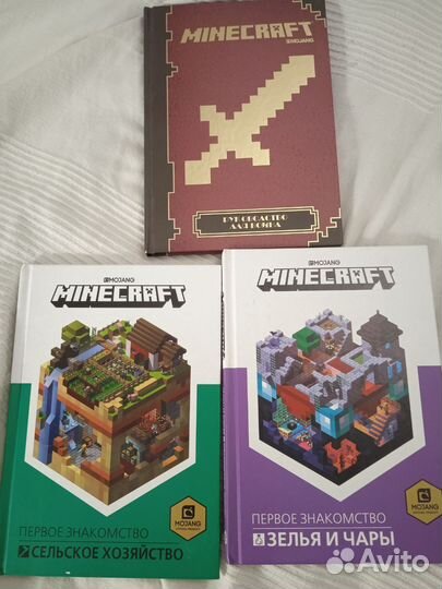 Minecraft книги