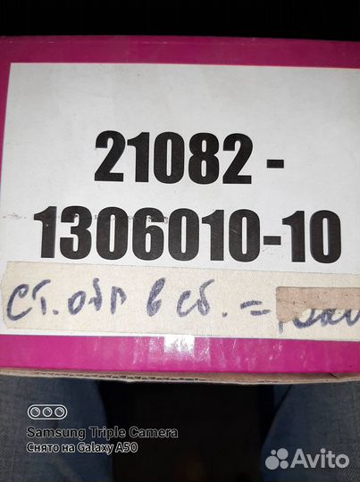 Термостат ваз 21082