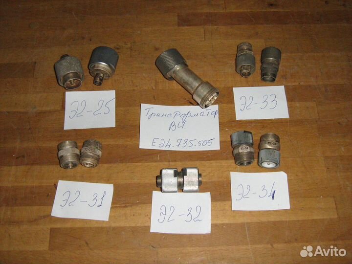 Переход радиочастотный