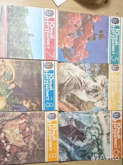 Журнал СССР 