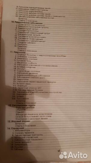 Терапия руководство для врачей