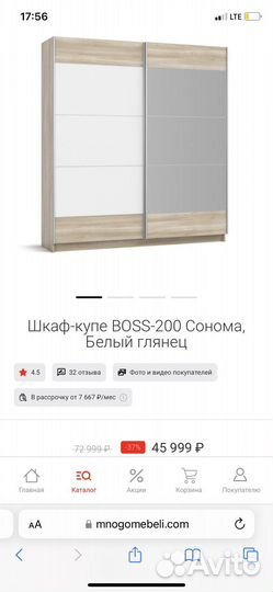 Шкаф