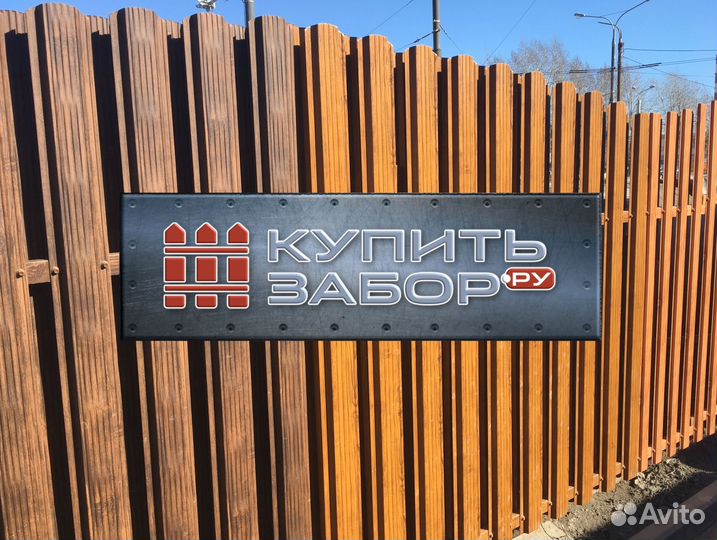 Металлический Евроштакетник