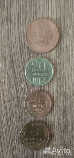 Продам монеты СССР