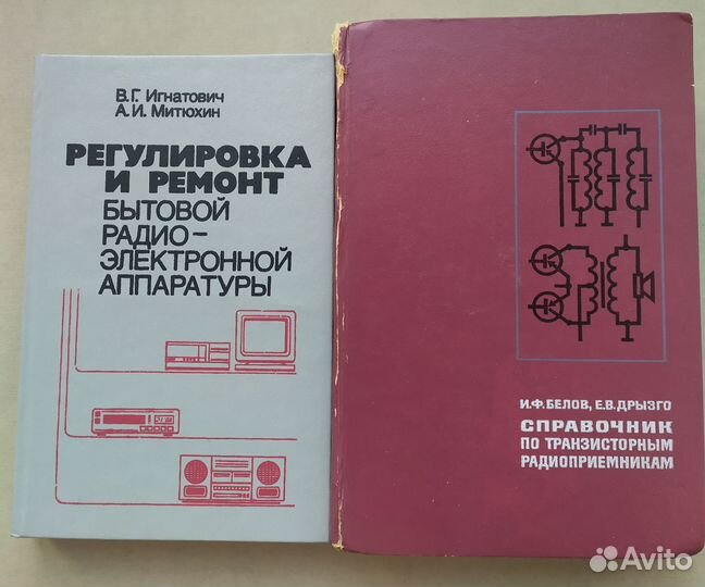 Справочник по транзисторным радиоприемникам