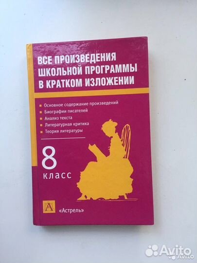 Учебники по русскому и литературе