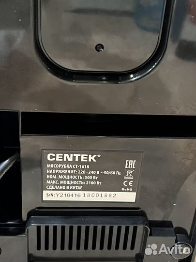 Мясорубка centek CT-1618