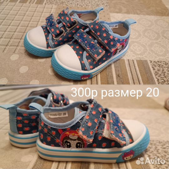 Обувь для девочки 19 20