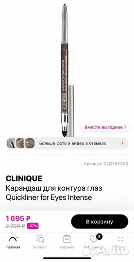 Новый Карандаш для контура глаз Clinique