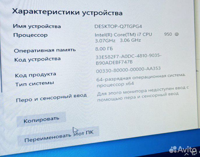 Игровой компьютер