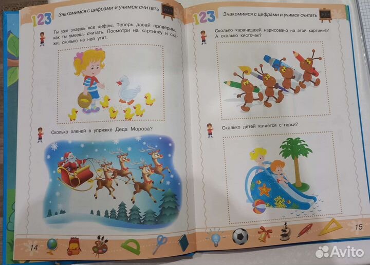 Книга для мальчиков