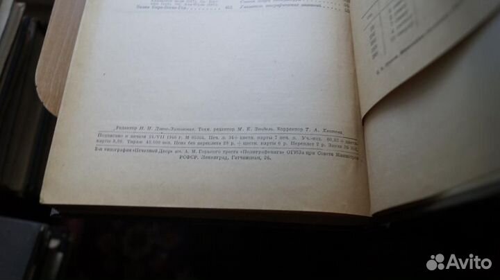 Физическая география СССР Западная Сибирь. Восточн