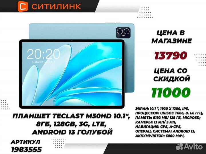 Планшеты Apple iPad,Teclast, HTC, Chuwi и другие