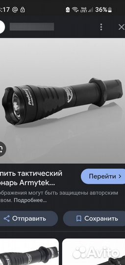 Фонарик тактический armytek predator green