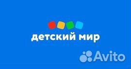 Баллы детский мир скидка 100