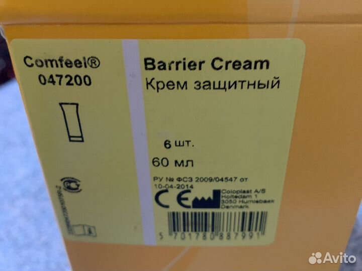 Крем защитный Coloplast