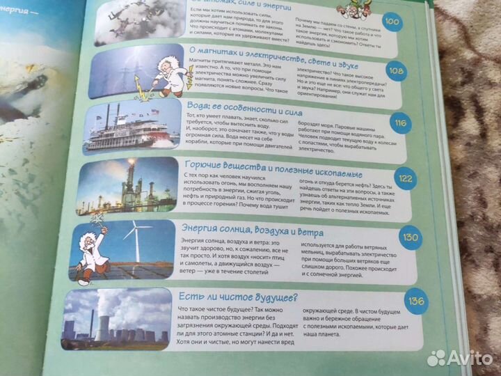 Энциклопедия для детей