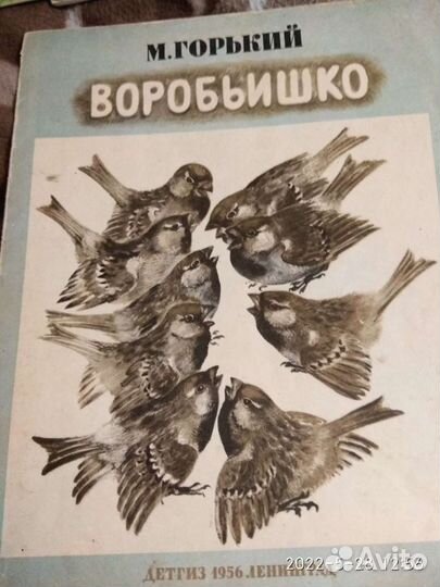 Детские книги, Чарушин, 1950х годов