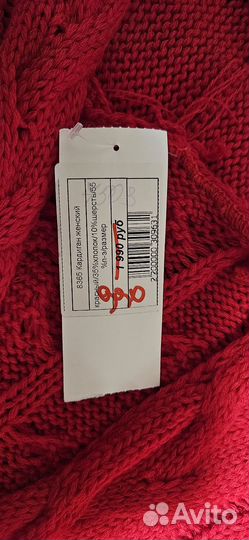 Кардиган женский 42 44