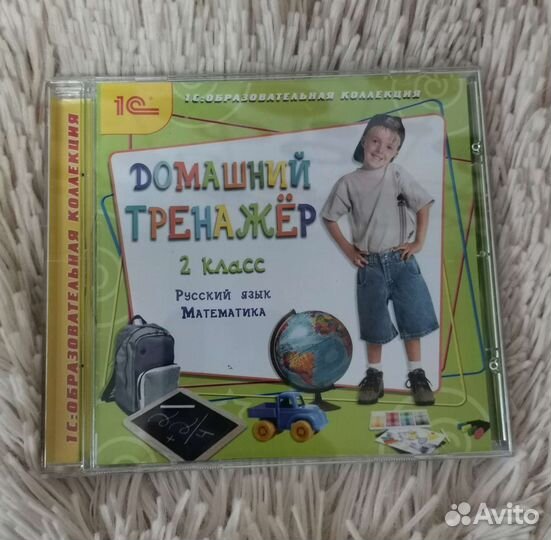 Тренажёр для 2 класса на дисках