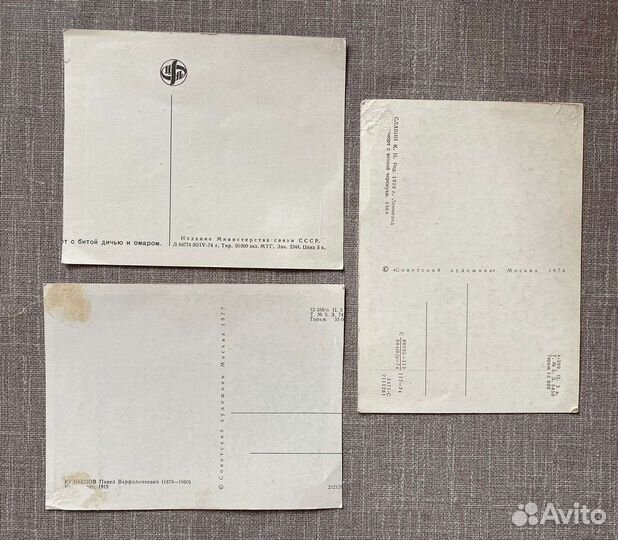 Открытки Винтаж