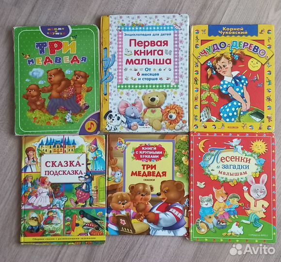 Детские книги N2